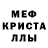 МДМА кристаллы Yegor HD