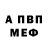 АМФЕТАМИН Розовый Emma Nygren