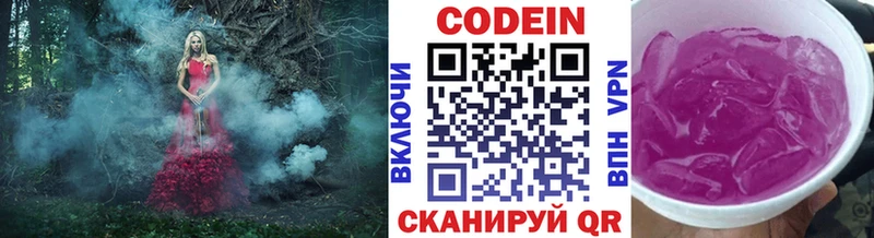 купить закладку MEGA сайт Codein напиток Lean (лин) Тольятти