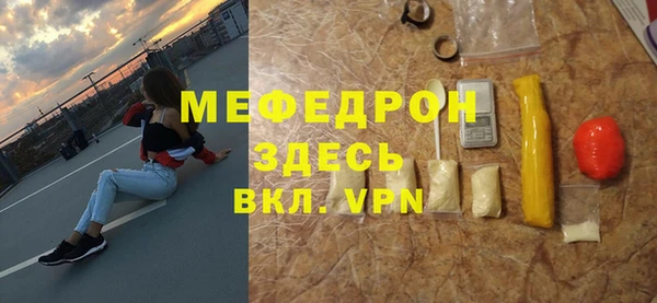 мефедрон мука Арсеньев