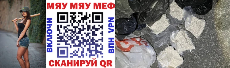 МЯУ-МЯУ VHQ  Тольятти 