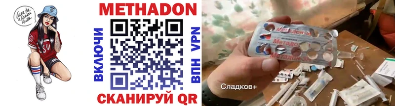 Метадон VHQ  купить наркотики цена  Тольятти 